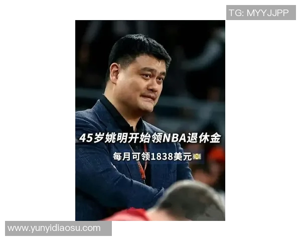 姚明薪水揭秘:从NBA巨星到商业传奇的财富之路 姚明薪水揭秘:从NBA巨星到商业传奇的财富之路